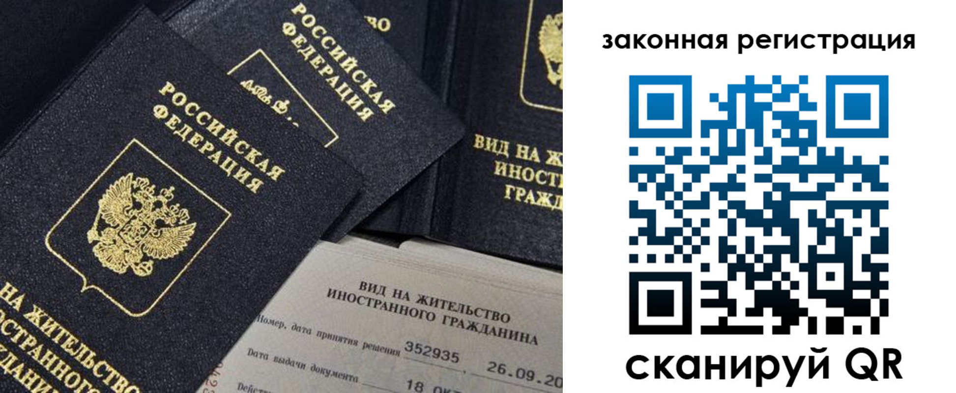 прописка 2025 в Котово