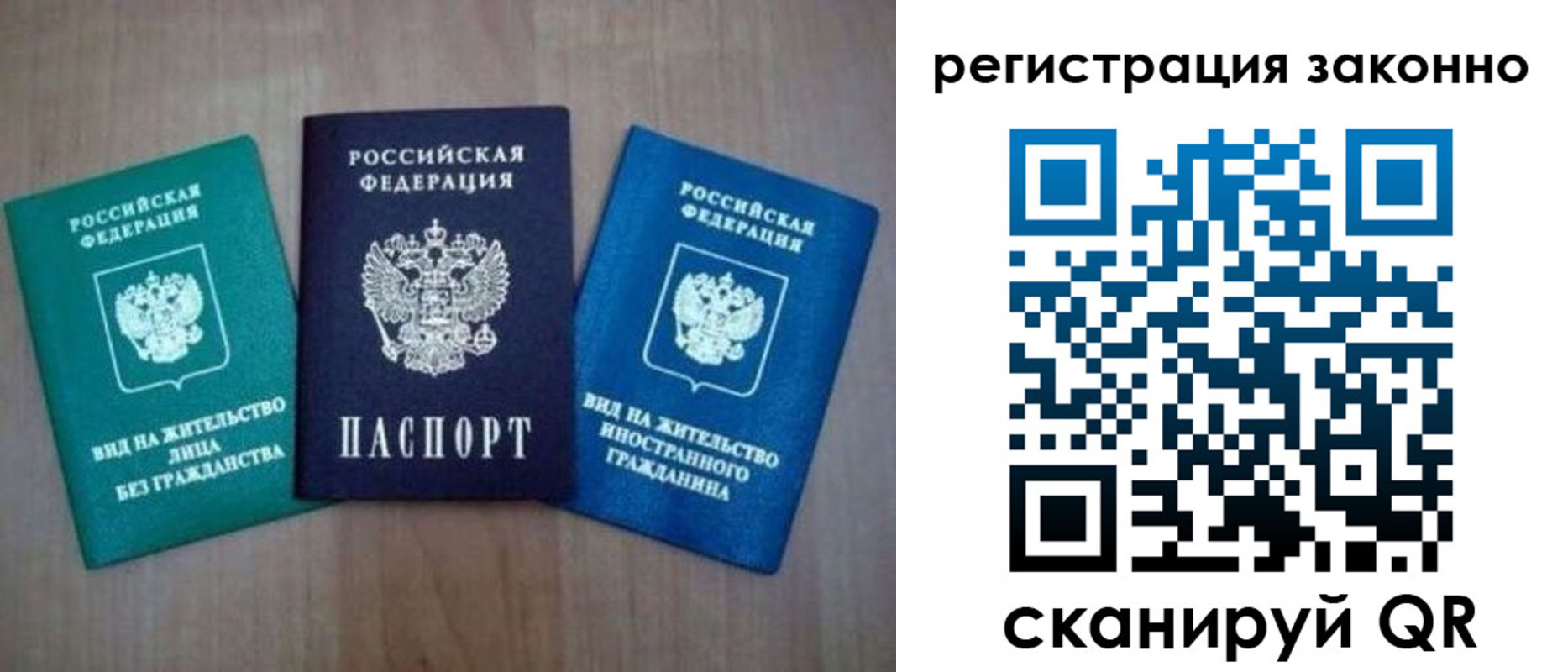 прописка ребенка в Котово